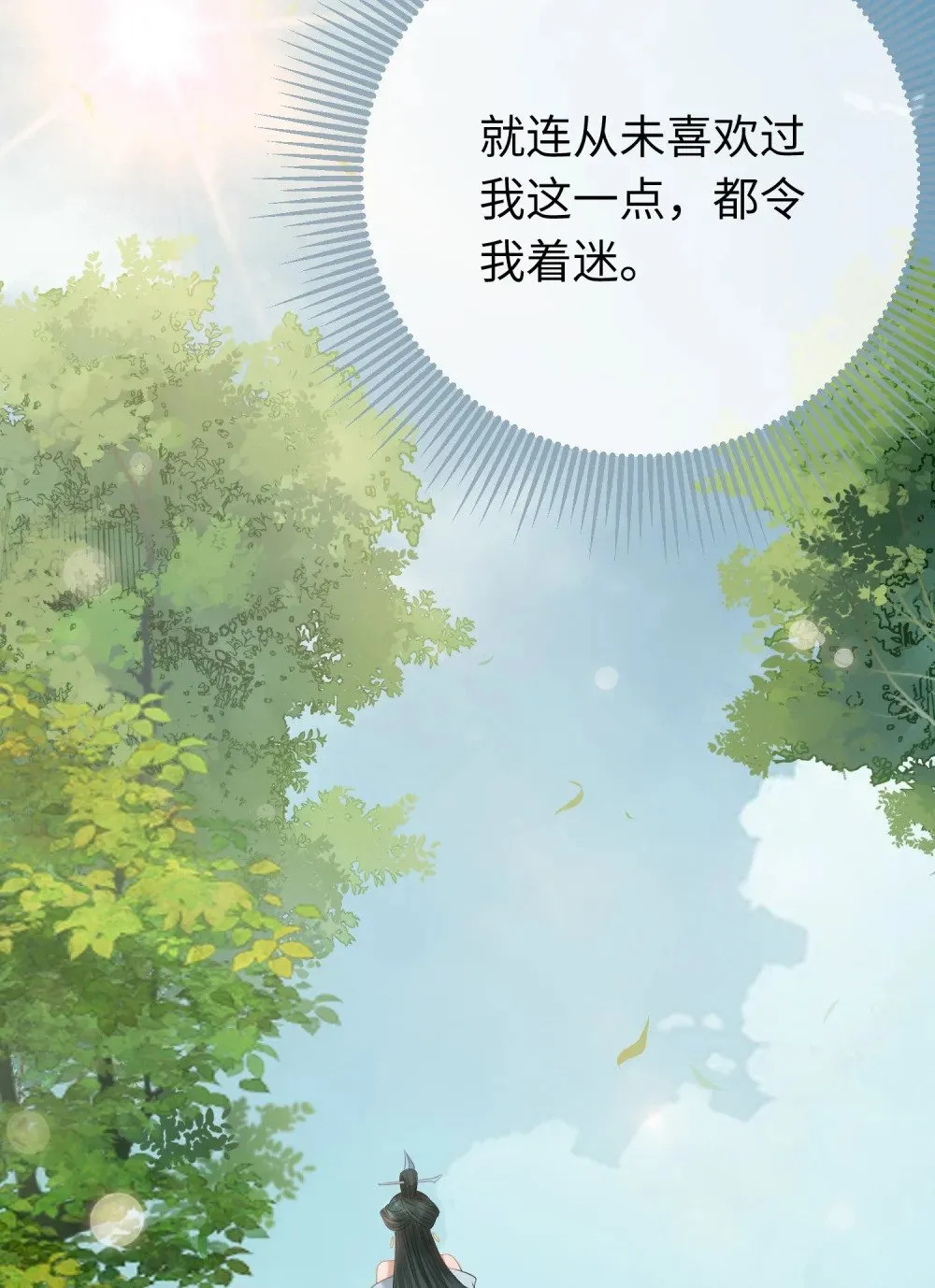 93 腹肌又露出来啦 第15页