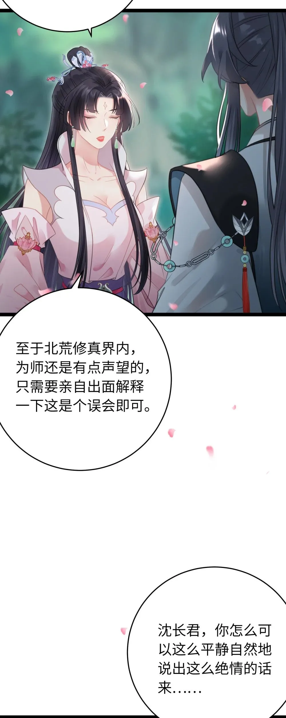 93 腹肌又露出来啦 第20页