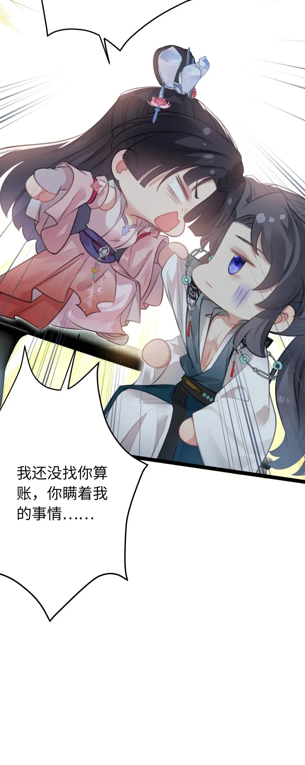 93 腹肌又露出来啦 第24页