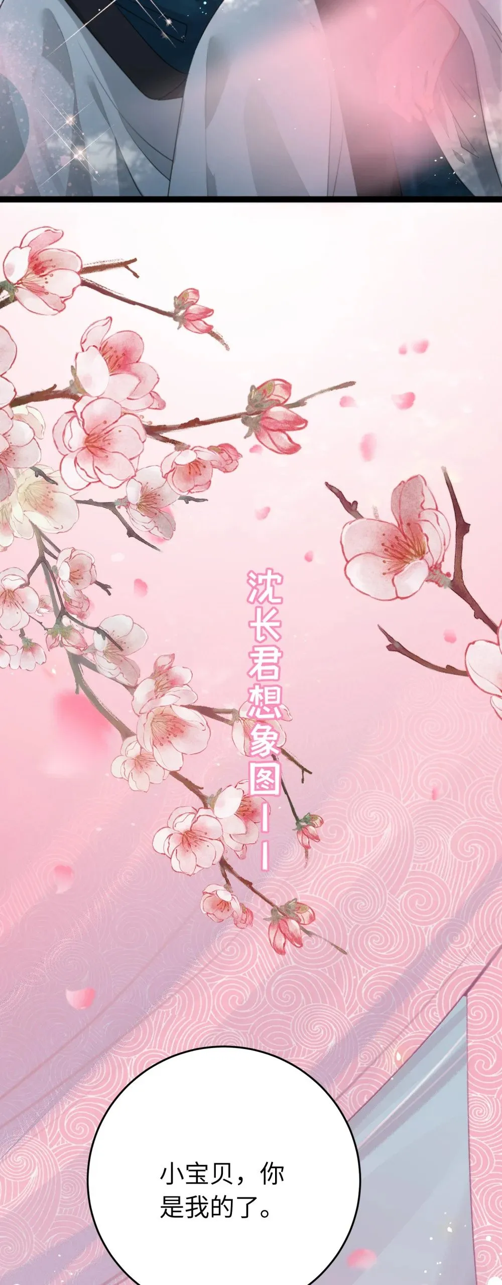93 腹肌又露出来啦 第28页