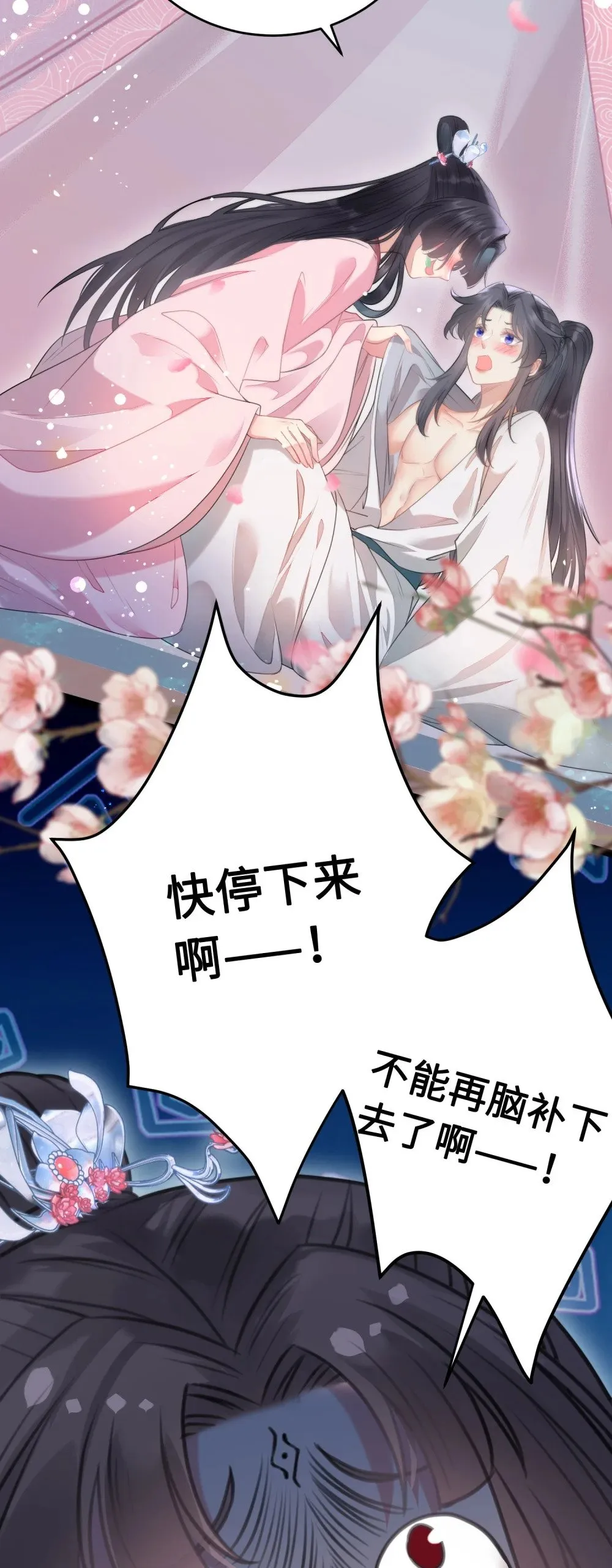 93 腹肌又露出来啦 第29页