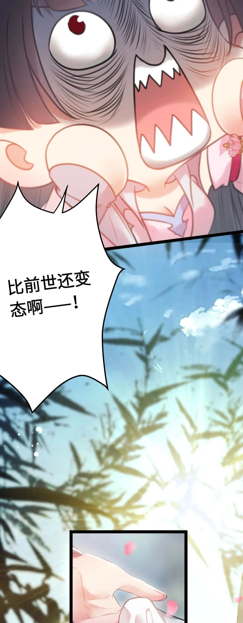 93 腹肌又露出来啦 第30页