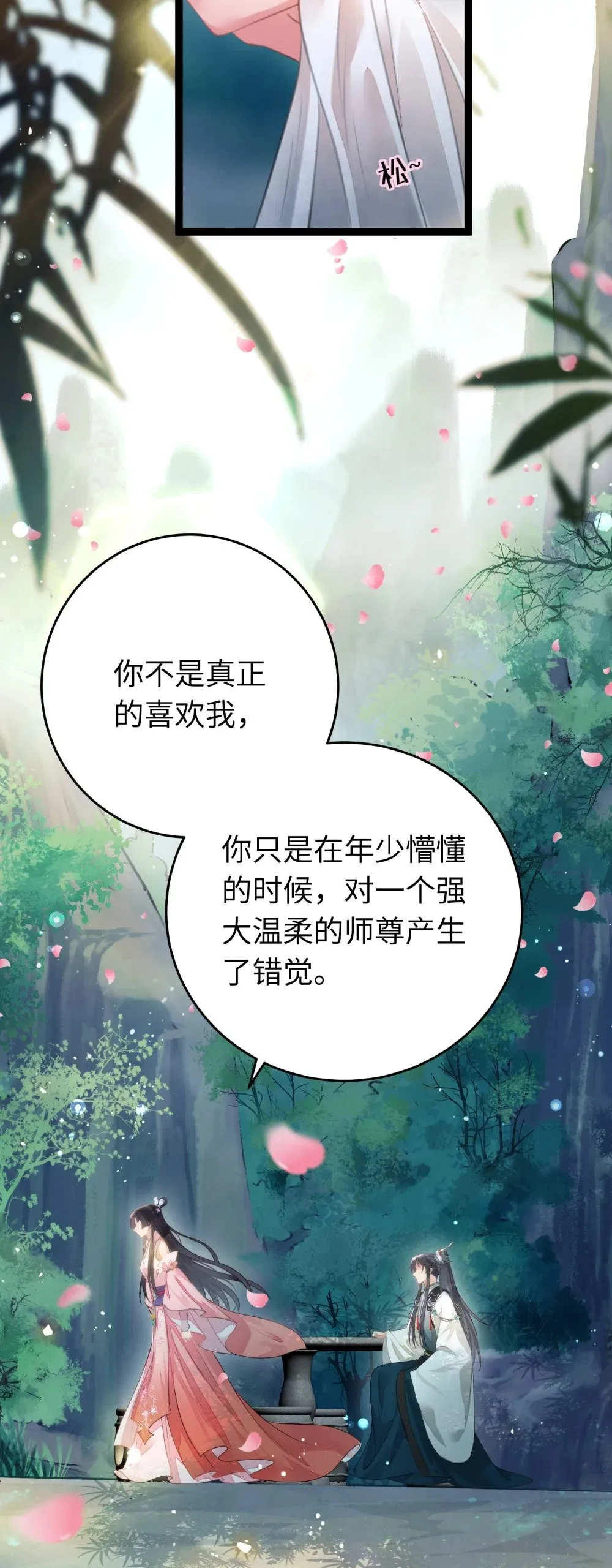 93 腹肌又露出来啦 第31页