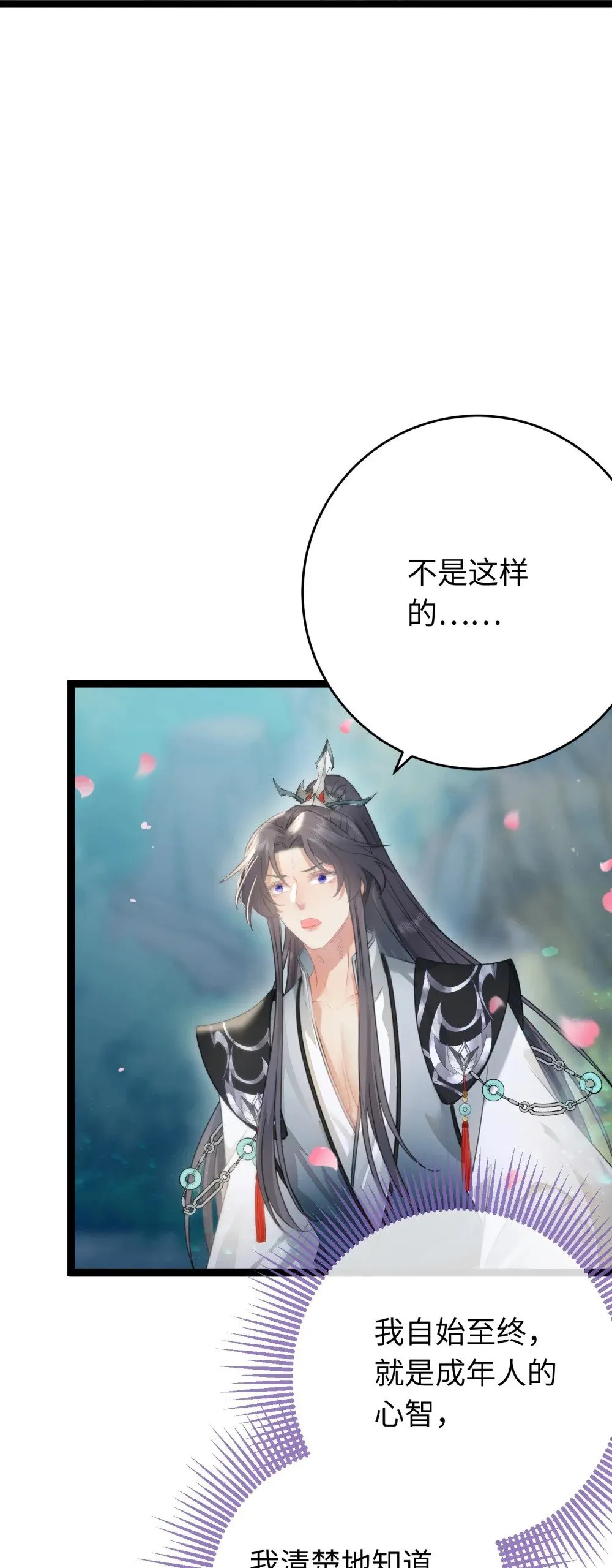 93 腹肌又露出来啦 第32页