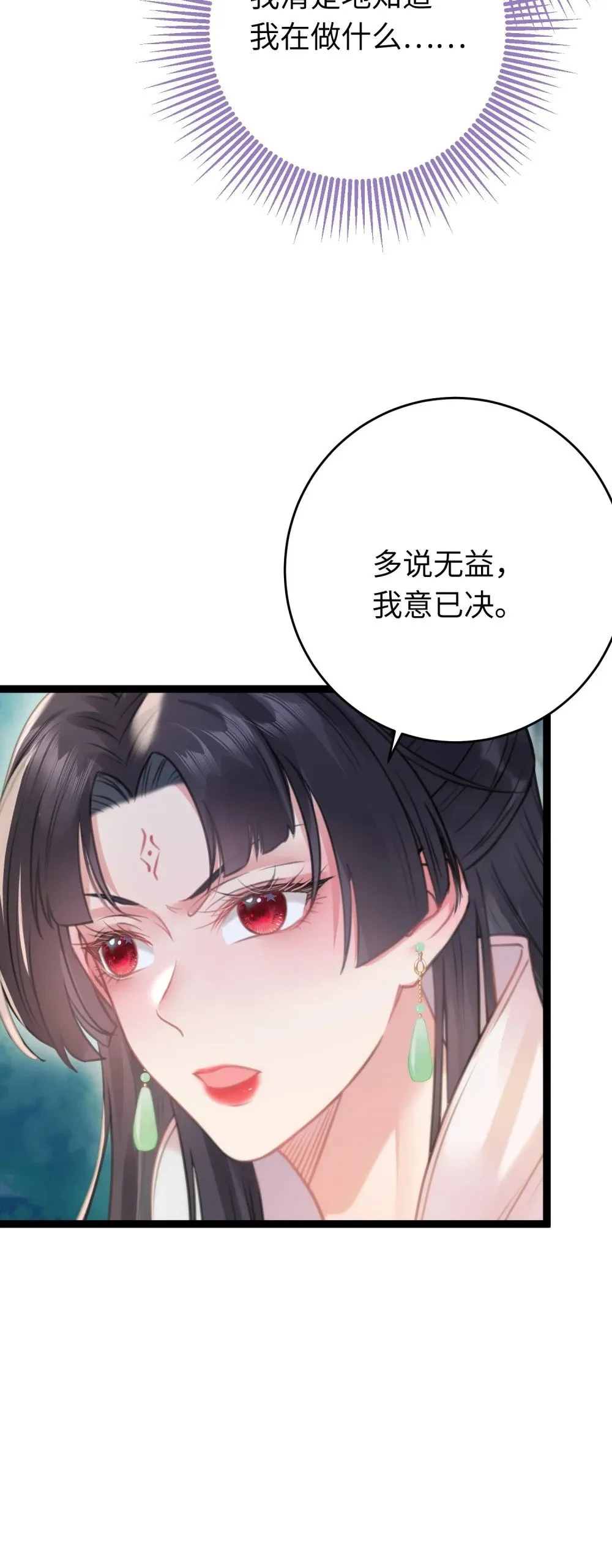 93 腹肌又露出来啦 第33页