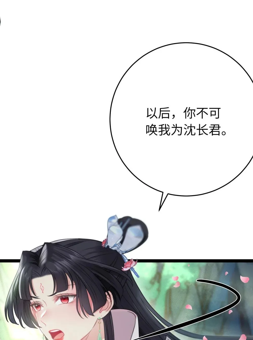 93 腹肌又露出来啦 第41页