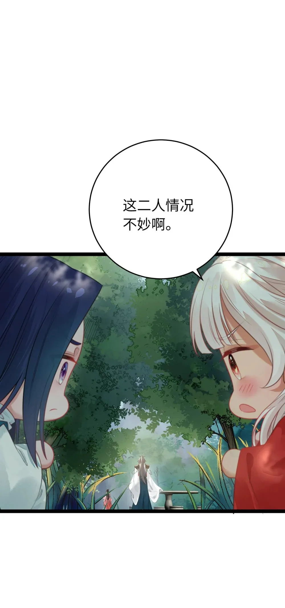 93 腹肌又露出来啦 第45页