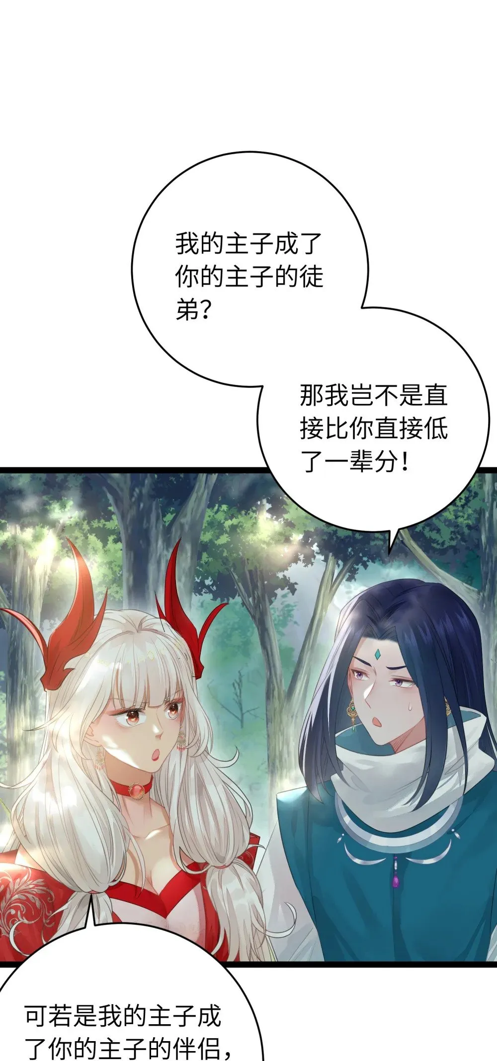 93 腹肌又露出来啦 第46页