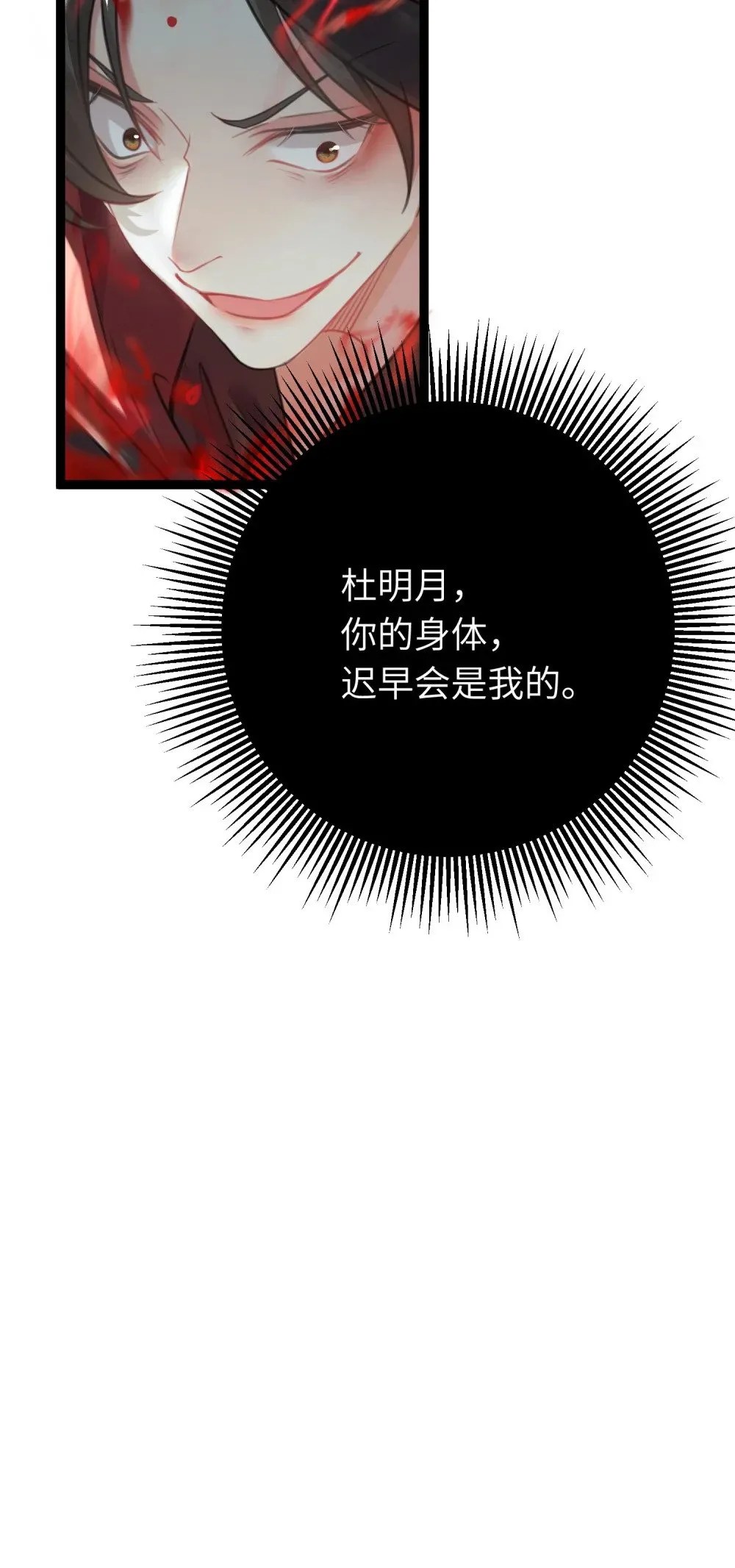 93 腹肌又露出来啦 第51页