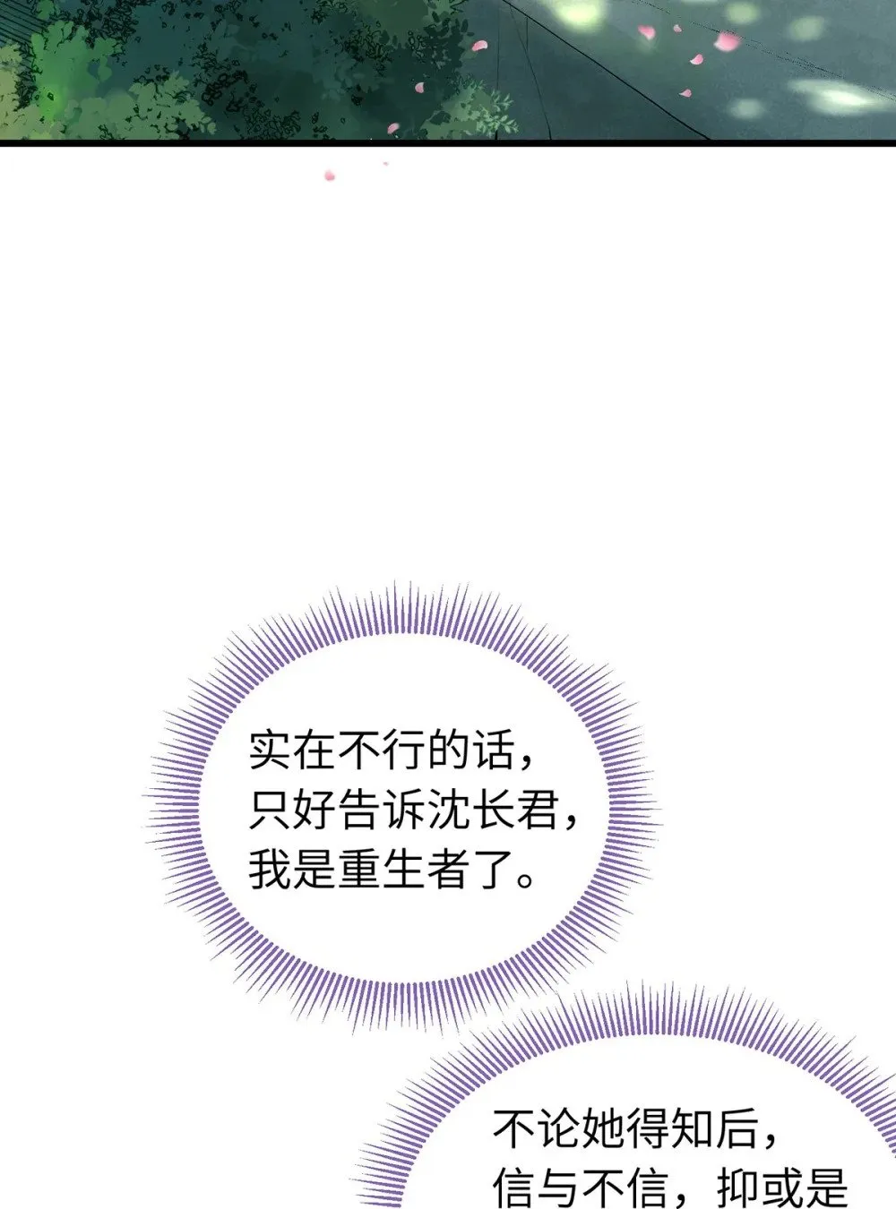 94 断情绝爱 第5页