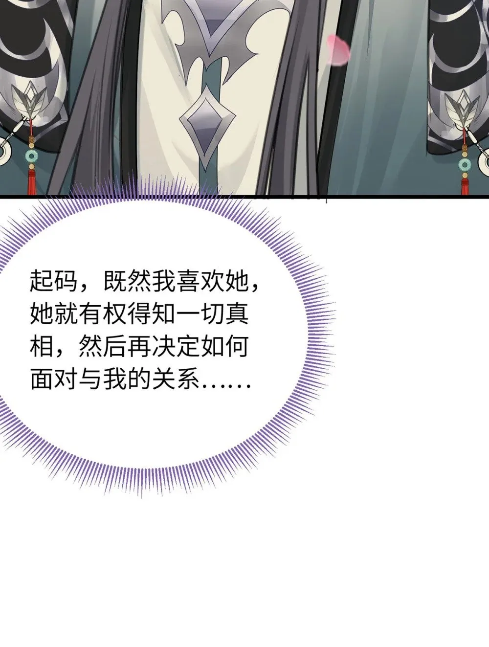 94 断情绝爱 第7页