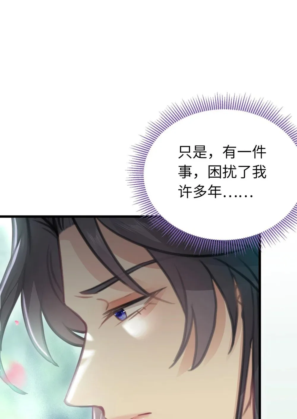 94 断情绝爱 第8页