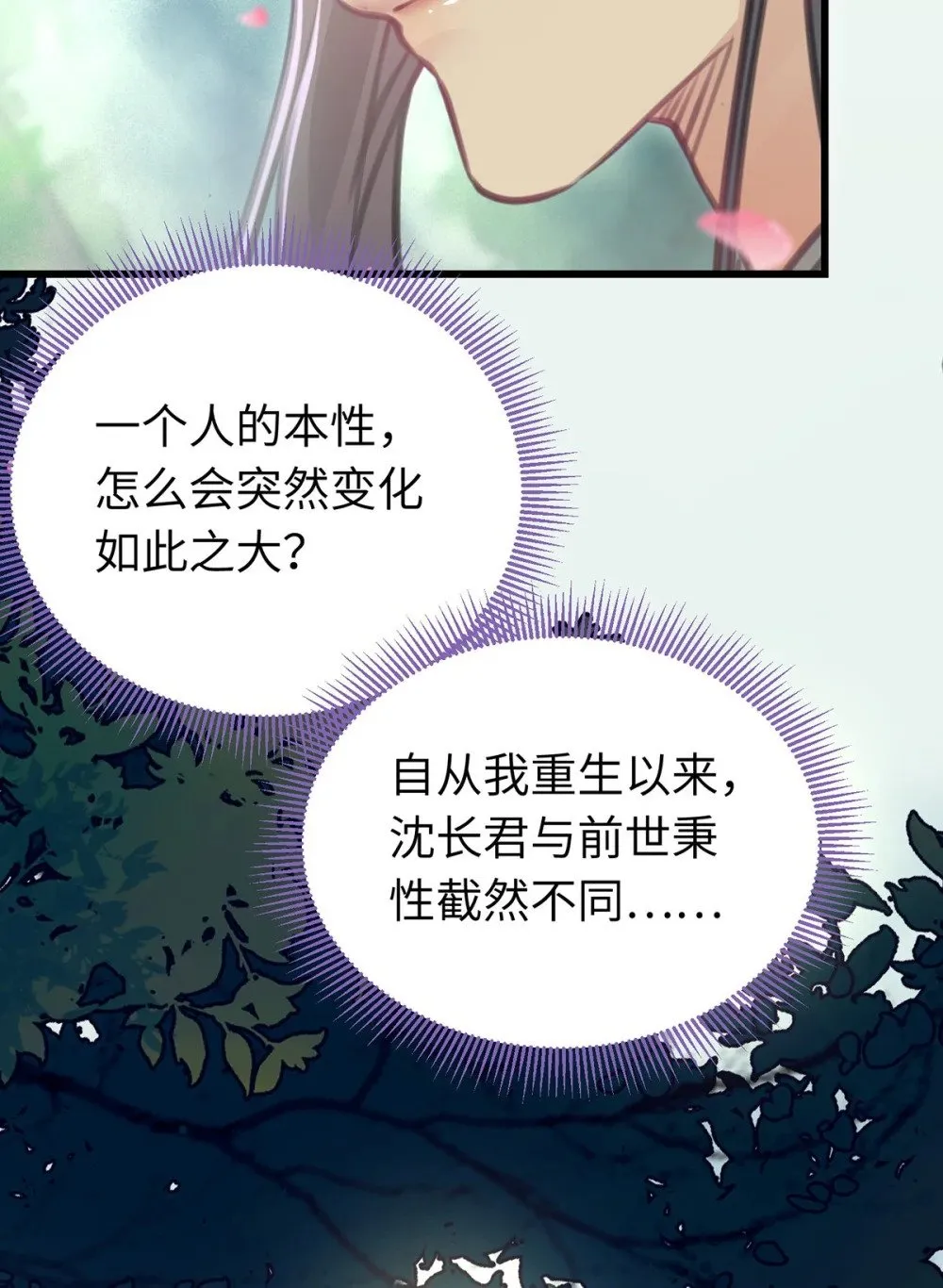 94 断情绝爱 第9页