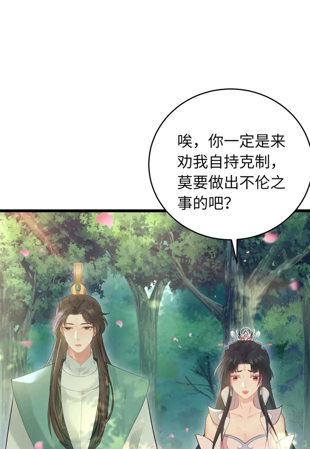 94 断情绝爱 第14页