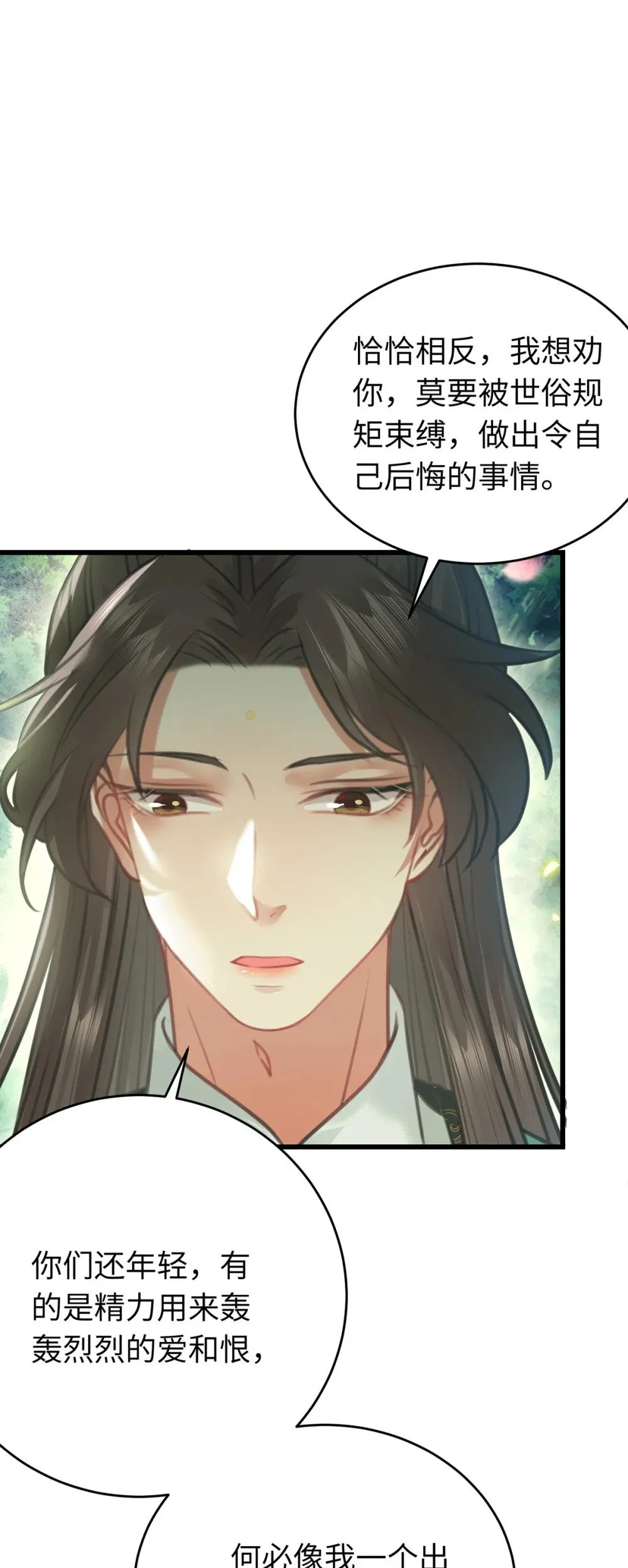 94 断情绝爱 第17页