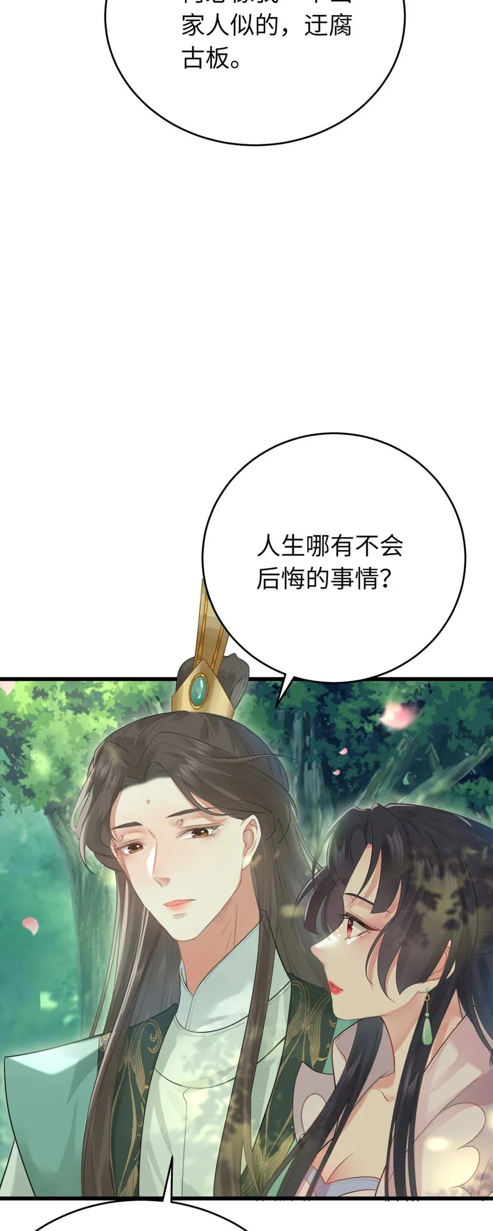 94 断情绝爱 第18页