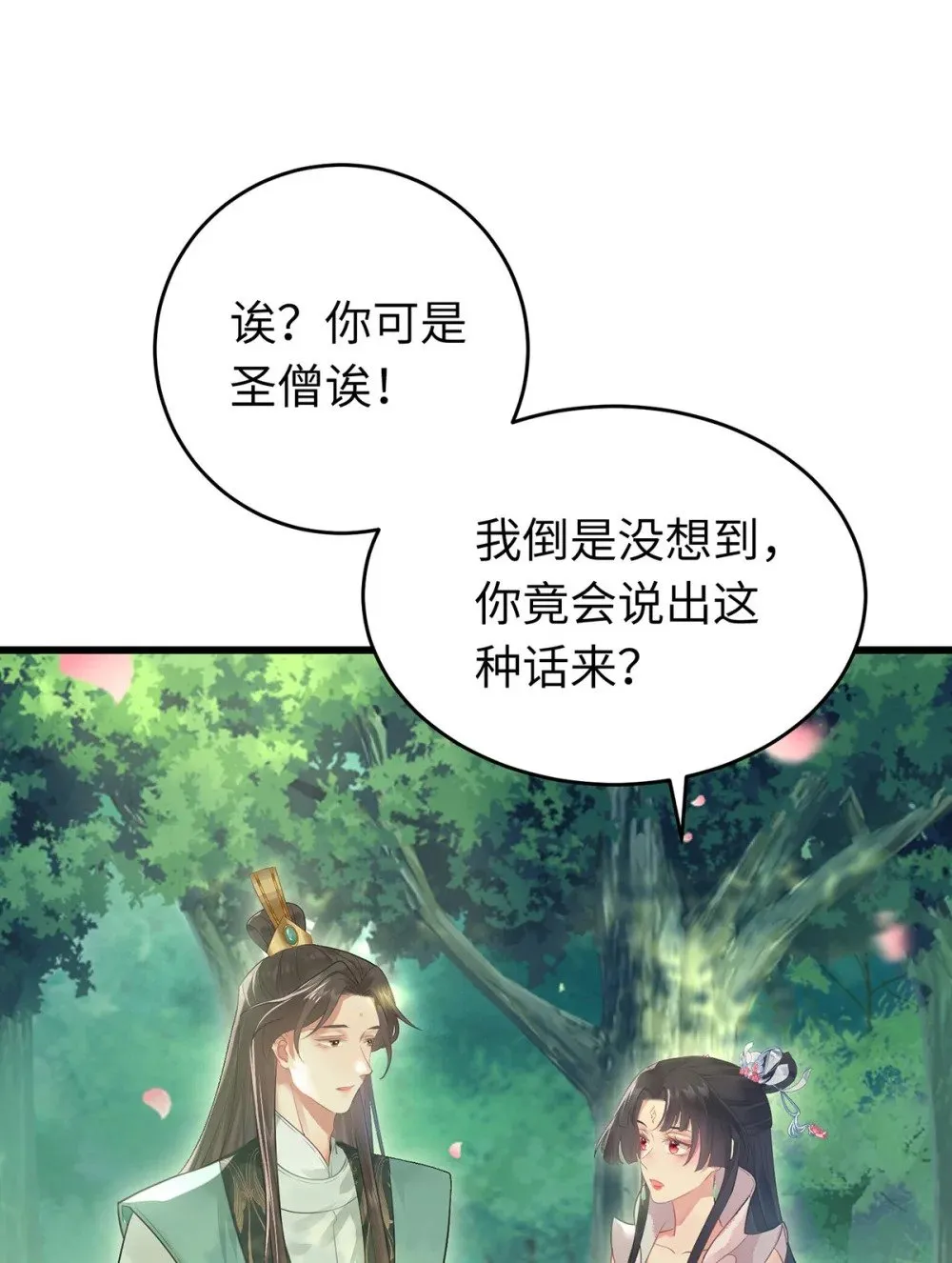 94 断情绝爱 第20页