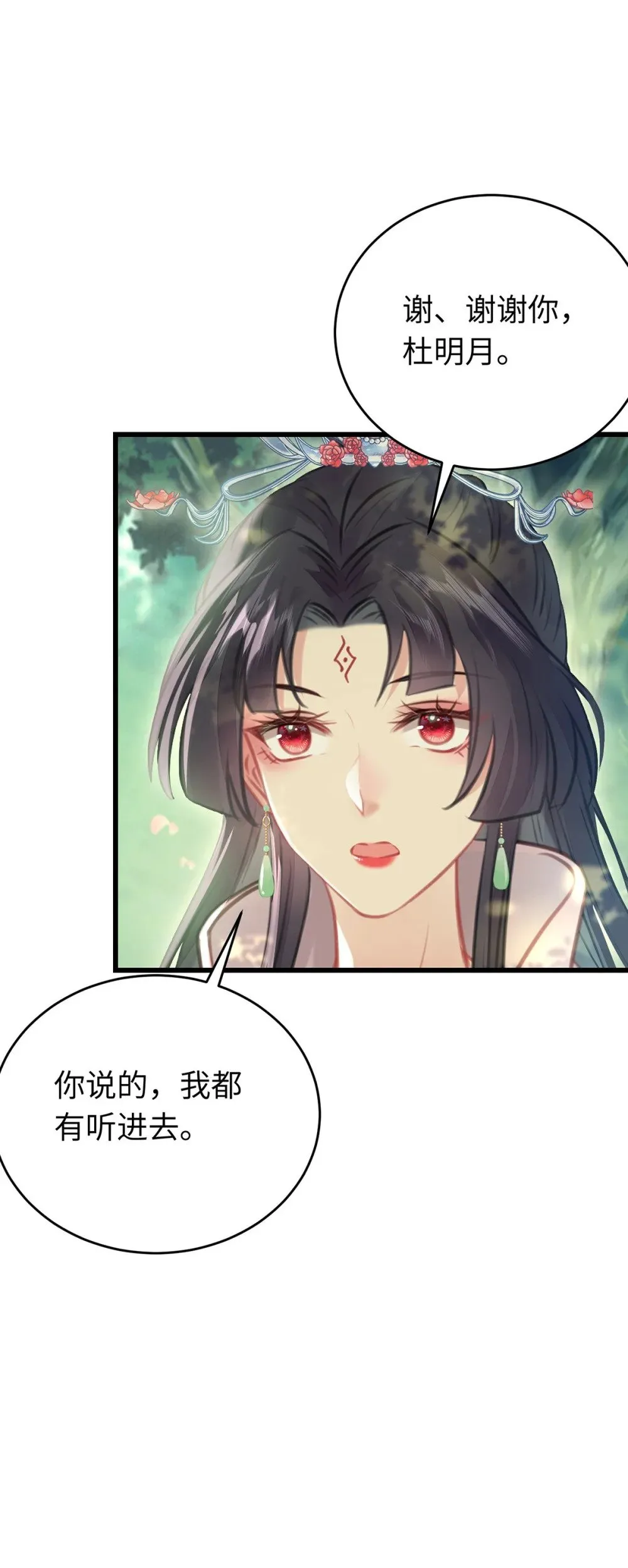 94 断情绝爱 第25页