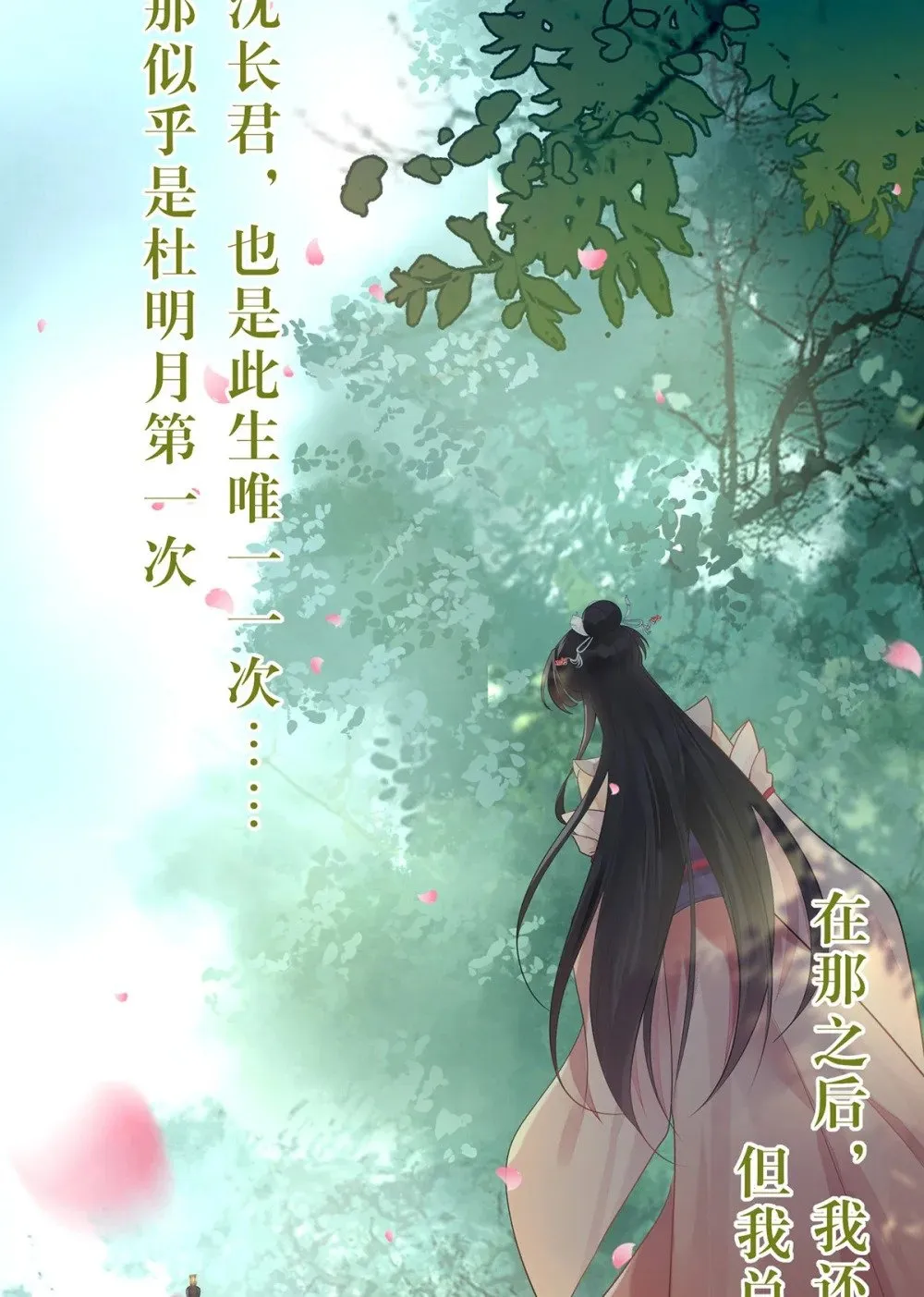 94 断情绝爱 第27页