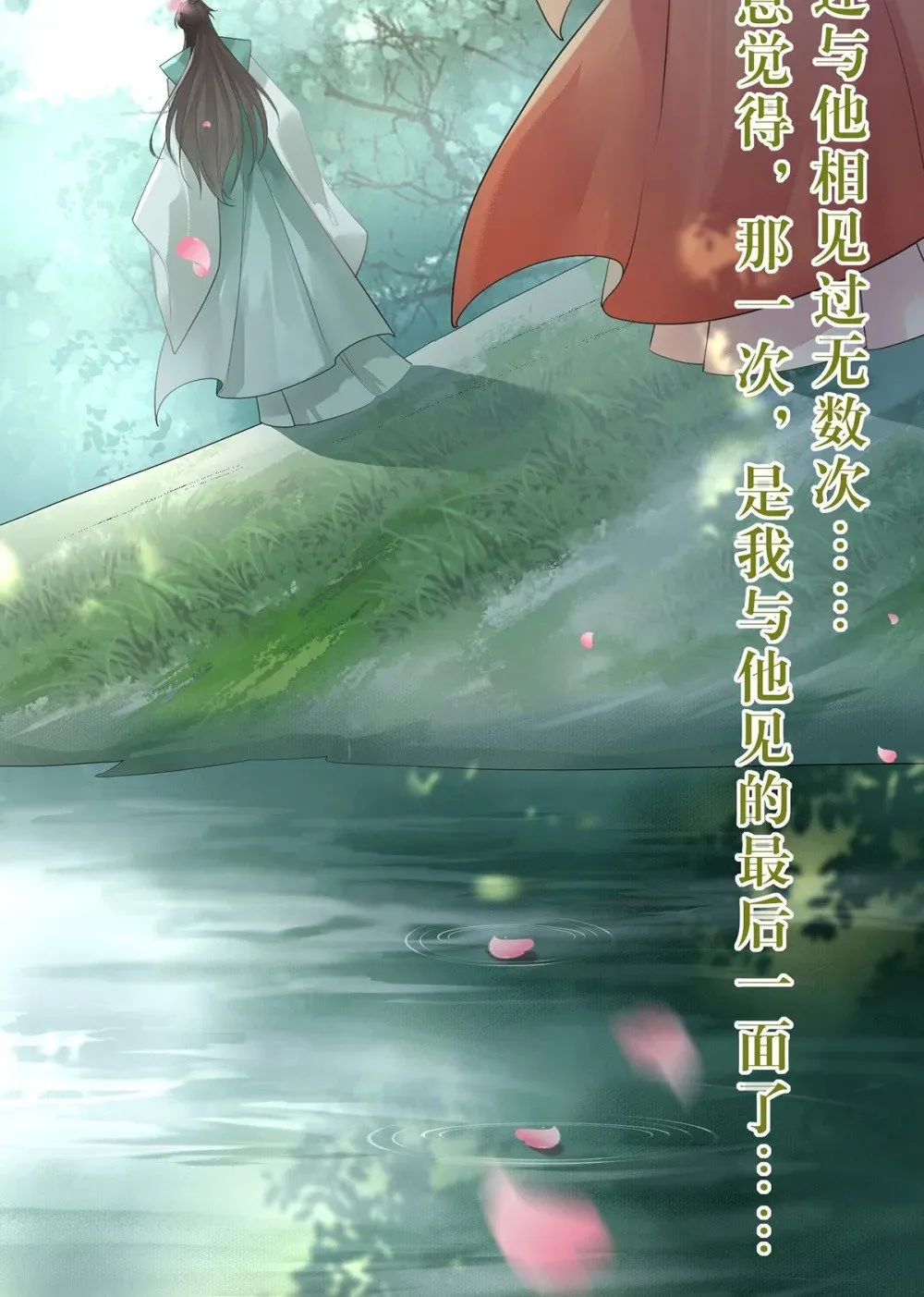 94 断情绝爱 第28页