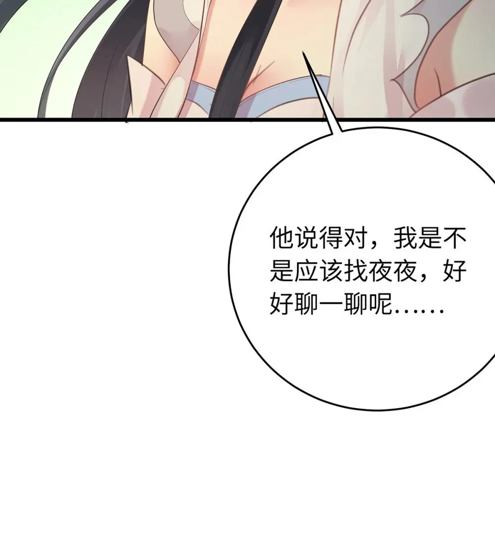 94 断情绝爱 第30页