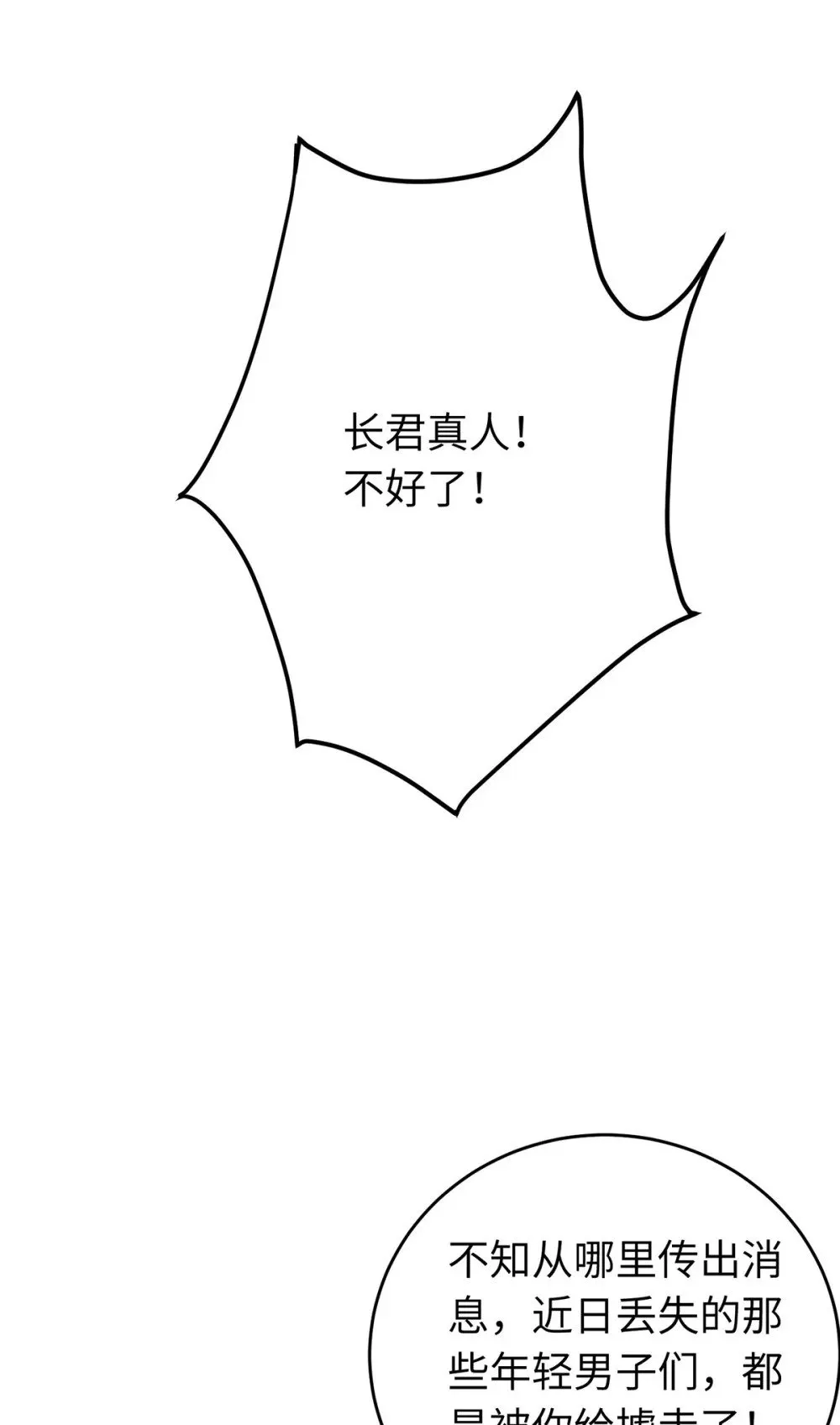 94 断情绝爱 第31页