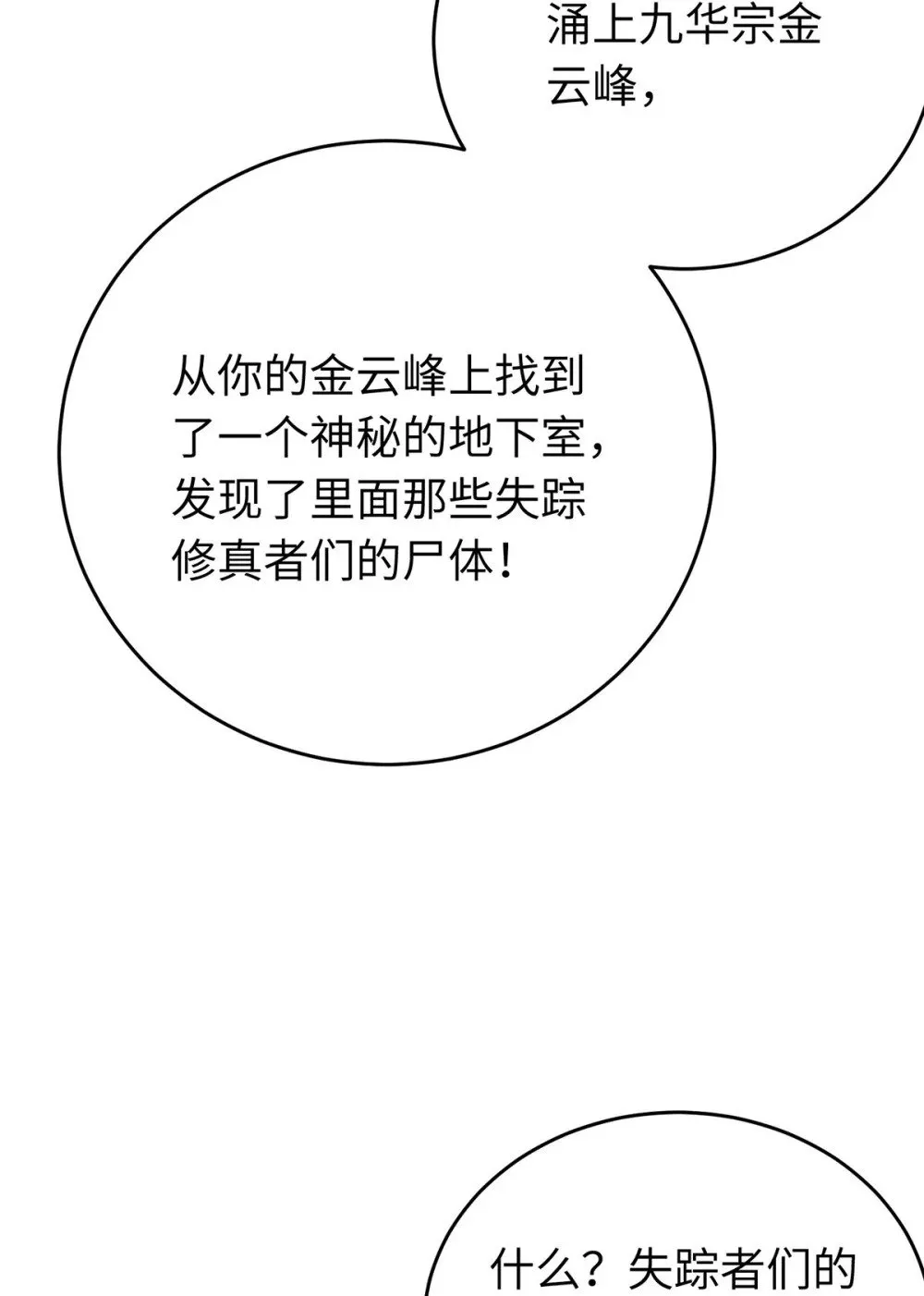 94 断情绝爱 第33页