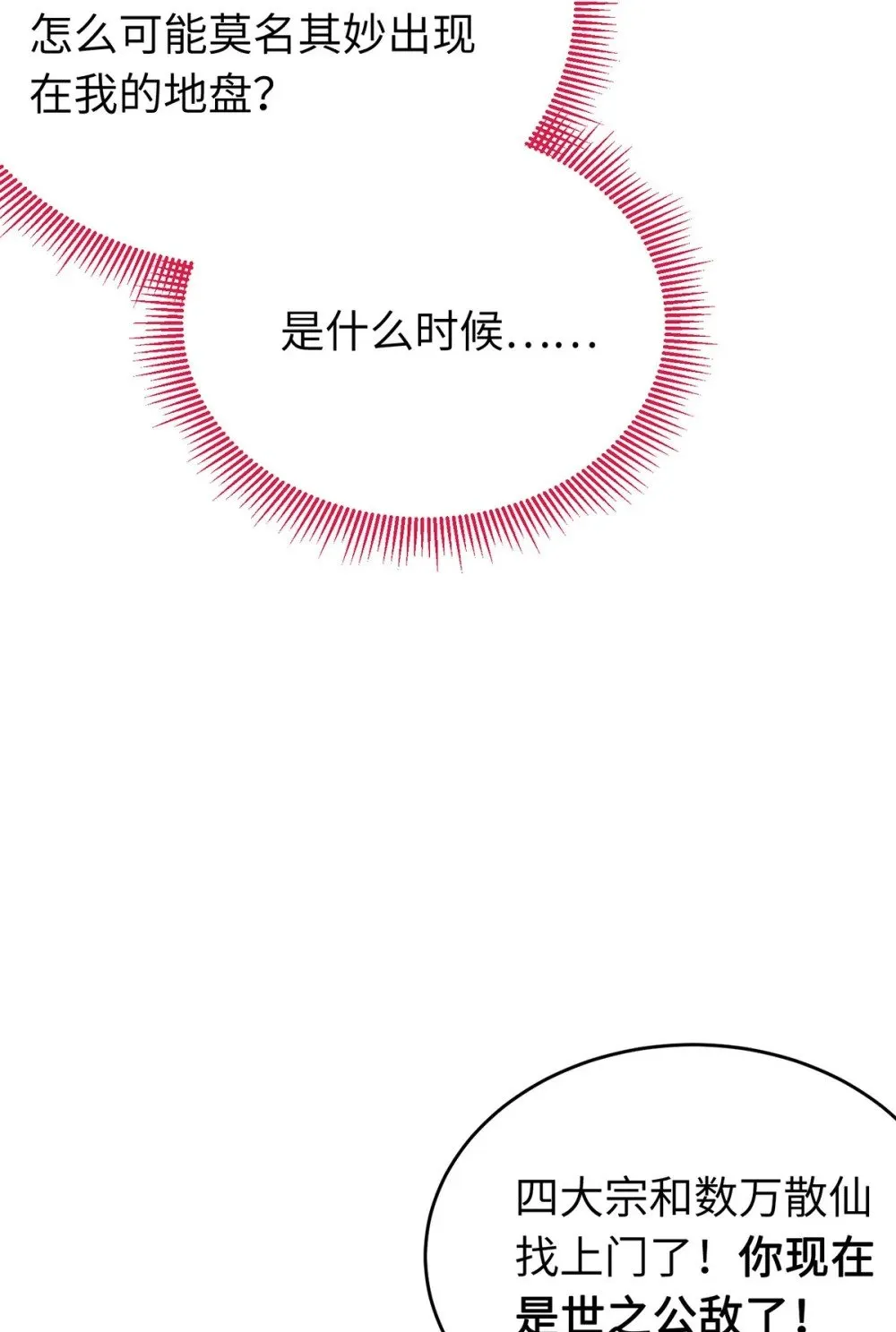 94 断情绝爱 第35页