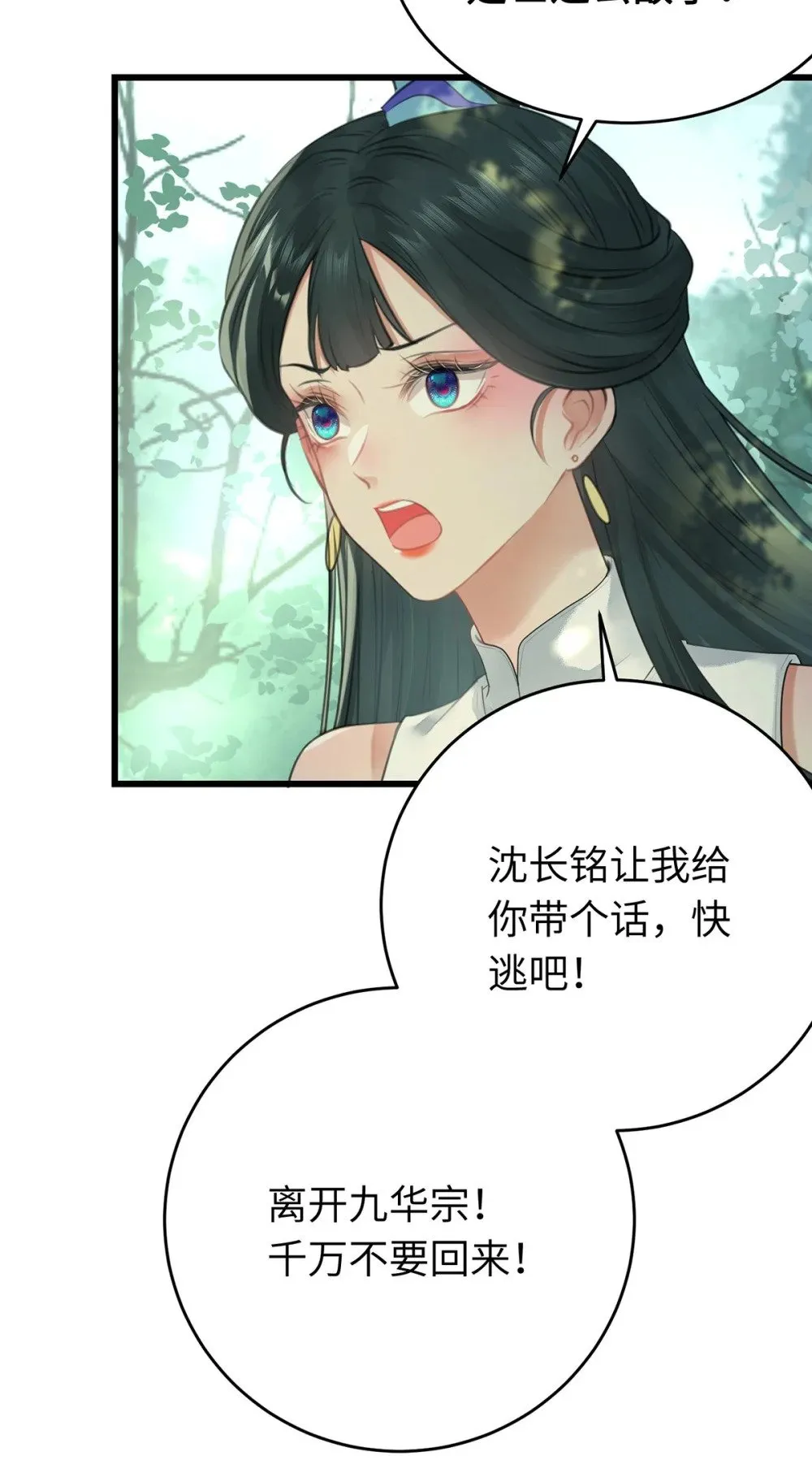 94 断情绝爱 第36页