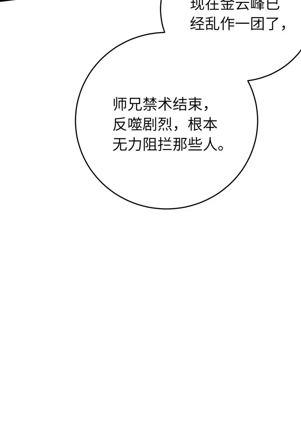 94 断情绝爱 第39页