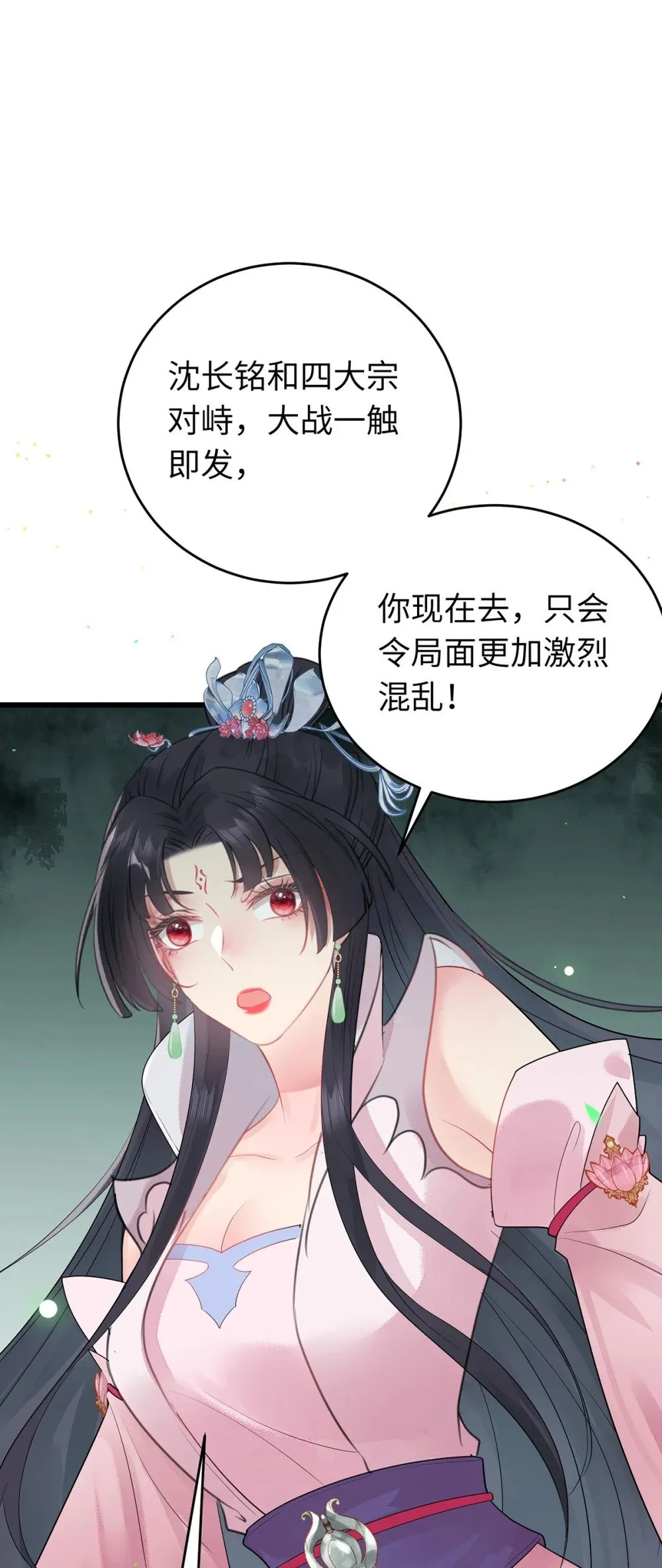 94 断情绝爱 第40页