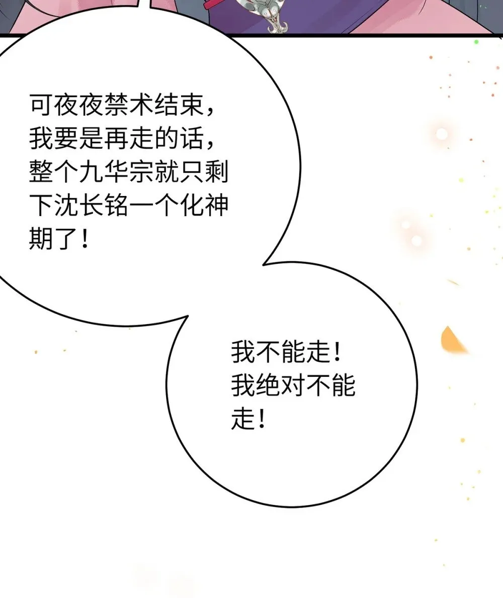 94 断情绝爱 第41页