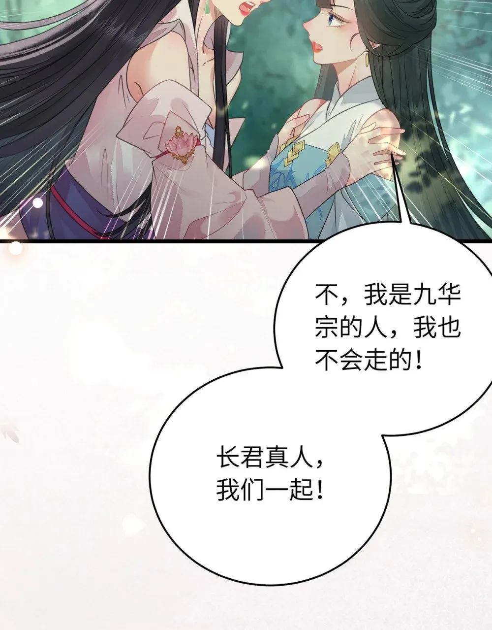 94 断情绝爱 第43页