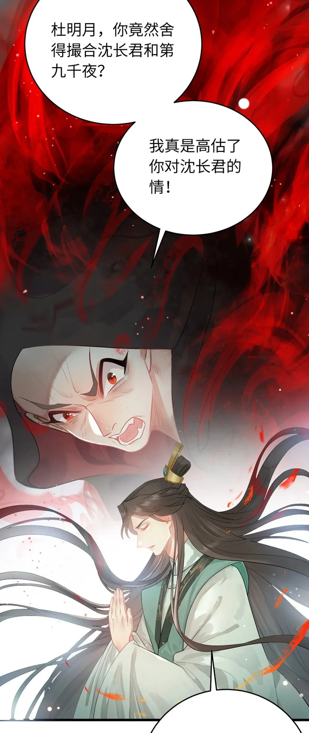 94 断情绝爱 第46页