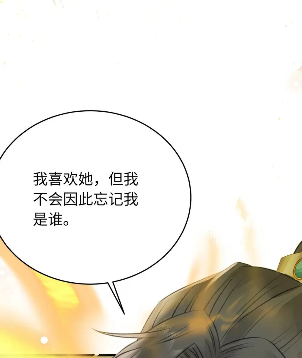94 断情绝爱 第48页
