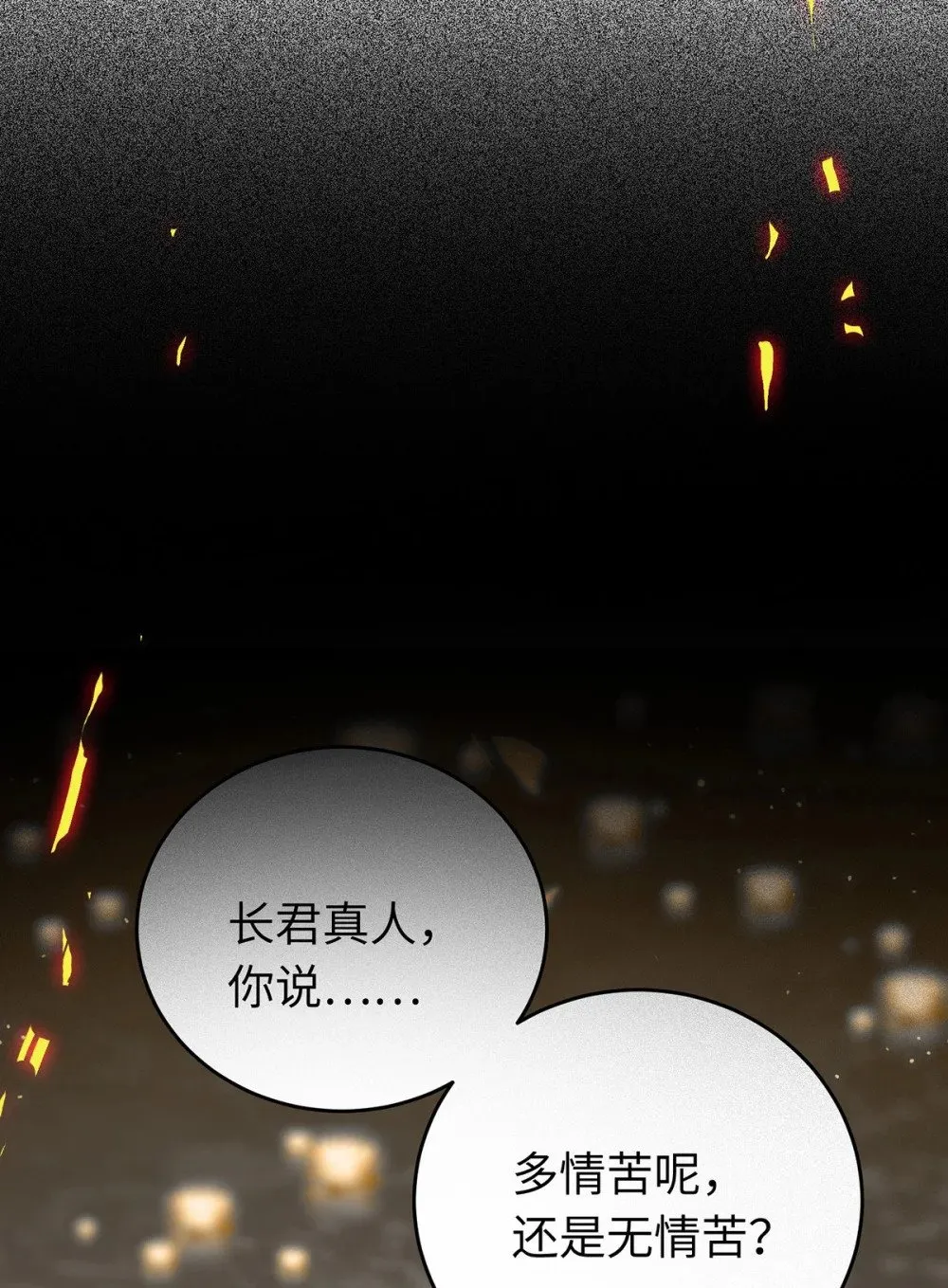 94 断情绝爱 第58页