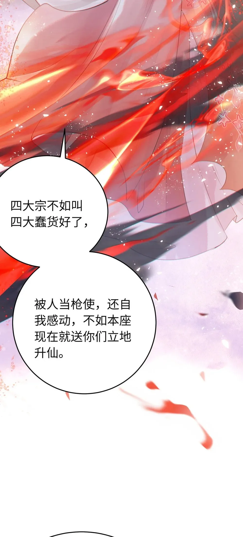 94 断情绝爱 第69页