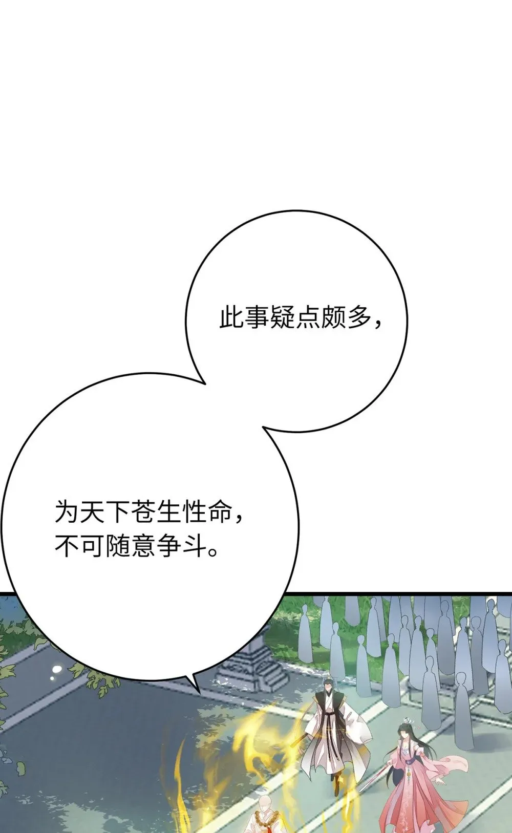94 断情绝爱 第78页