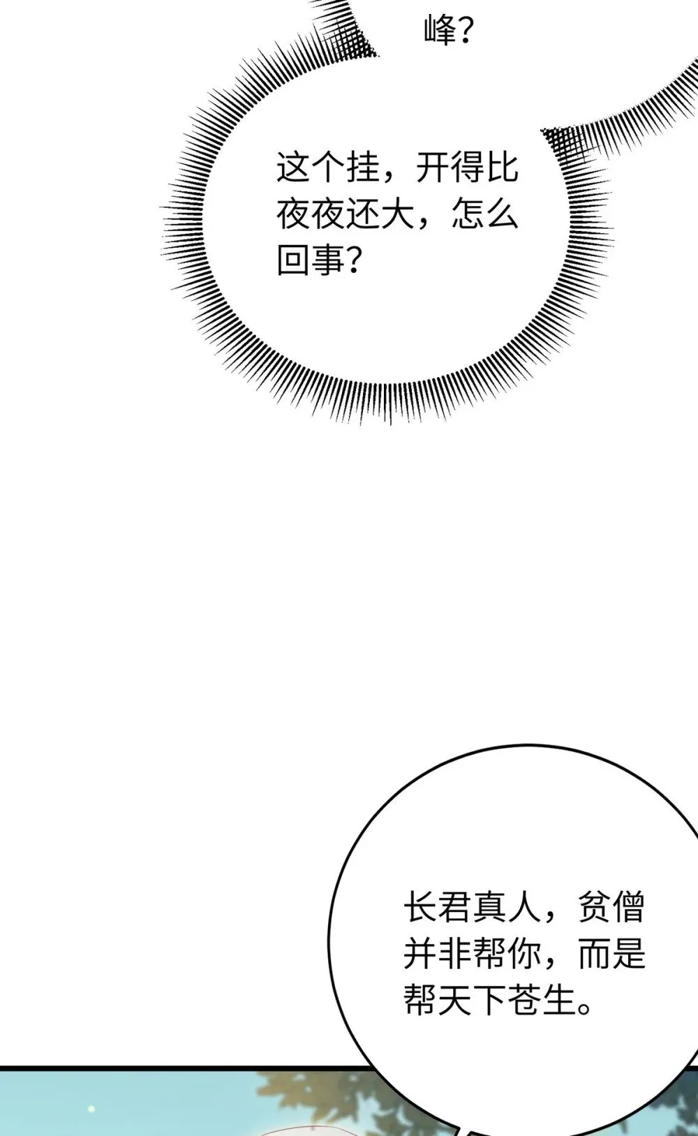 94 断情绝爱 第81页