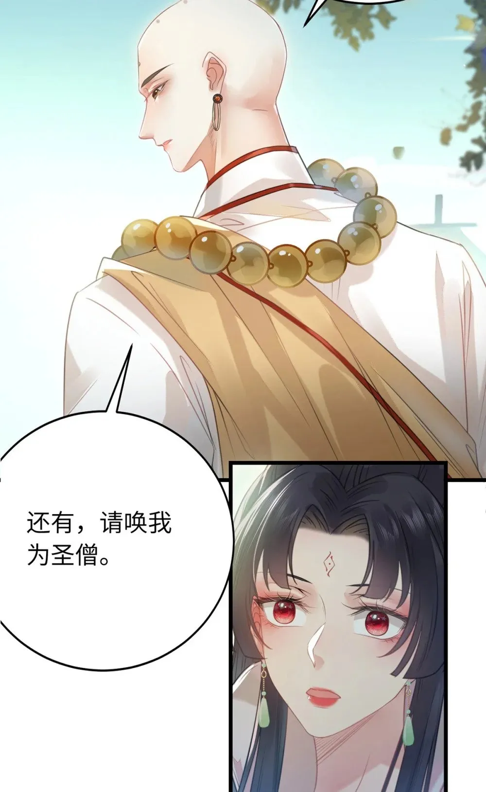 94 断情绝爱 第82页