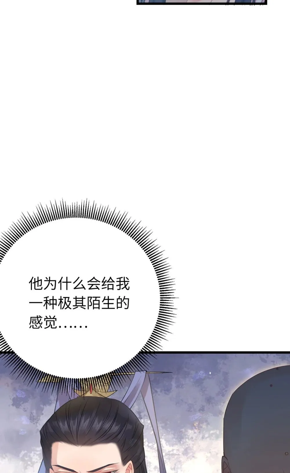 94 断情绝爱 第83页