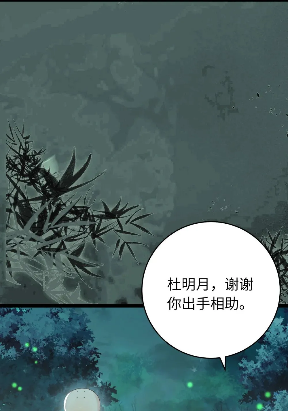 95 暗宗宗主是老熟人？ 第5页