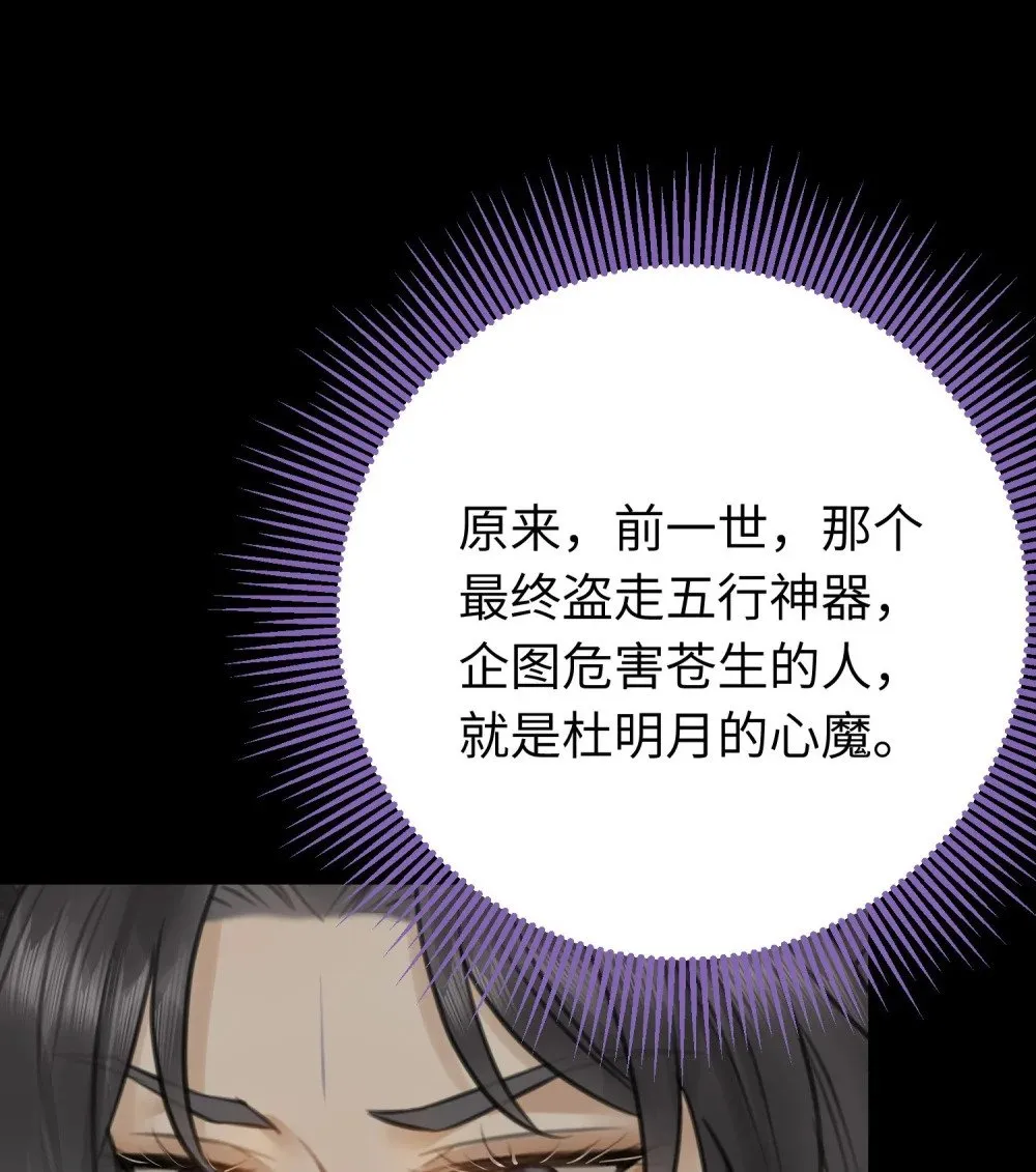95 暗宗宗主是老熟人？ 第21页