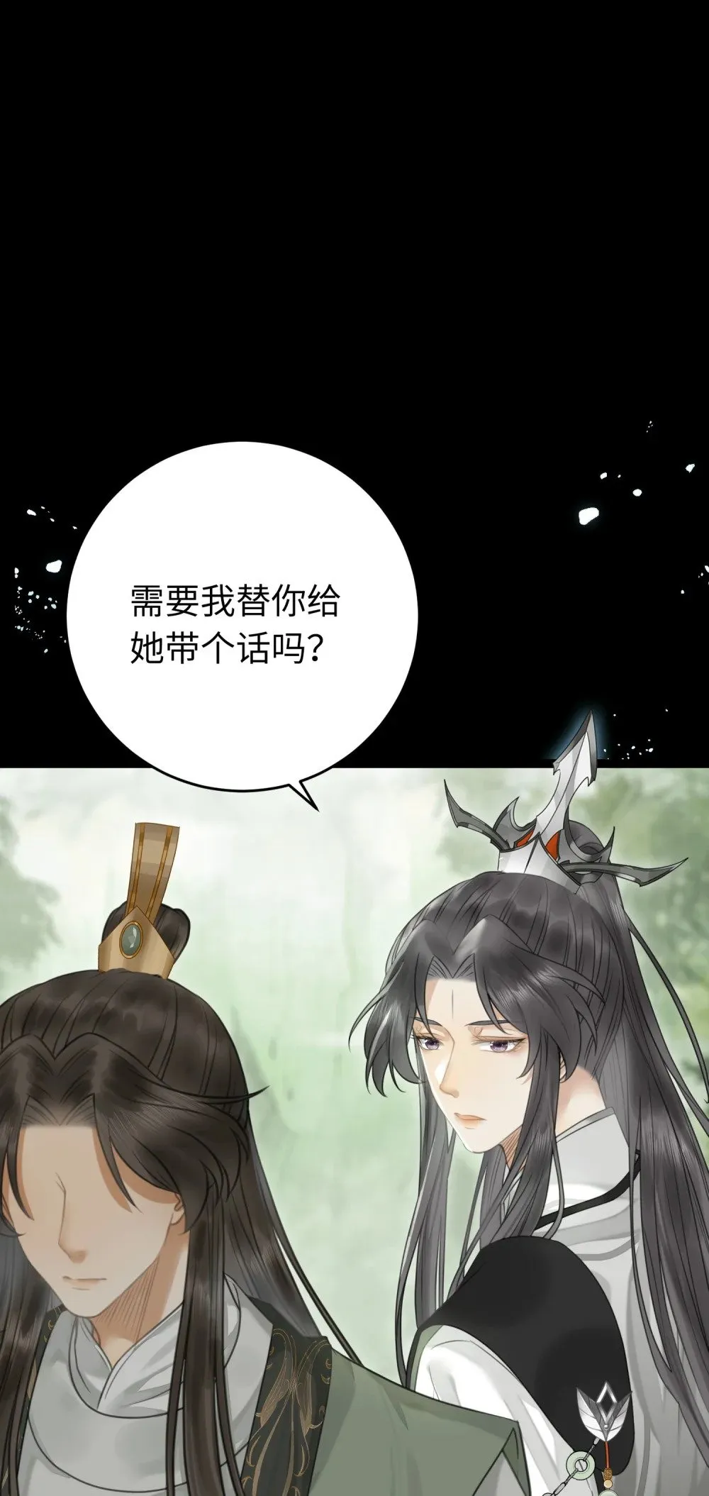 95 暗宗宗主是老熟人？ 第27页