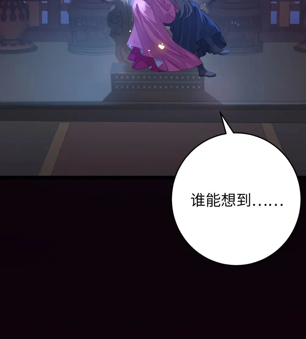 95 暗宗宗主是老熟人？ 第35页
