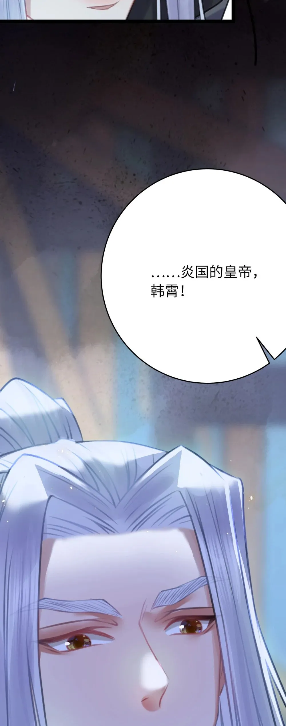 95 暗宗宗主是老熟人？ 第37页