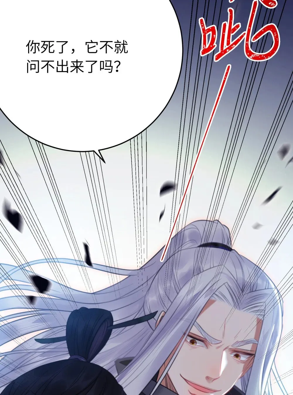 95 暗宗宗主是老熟人？ 第45页