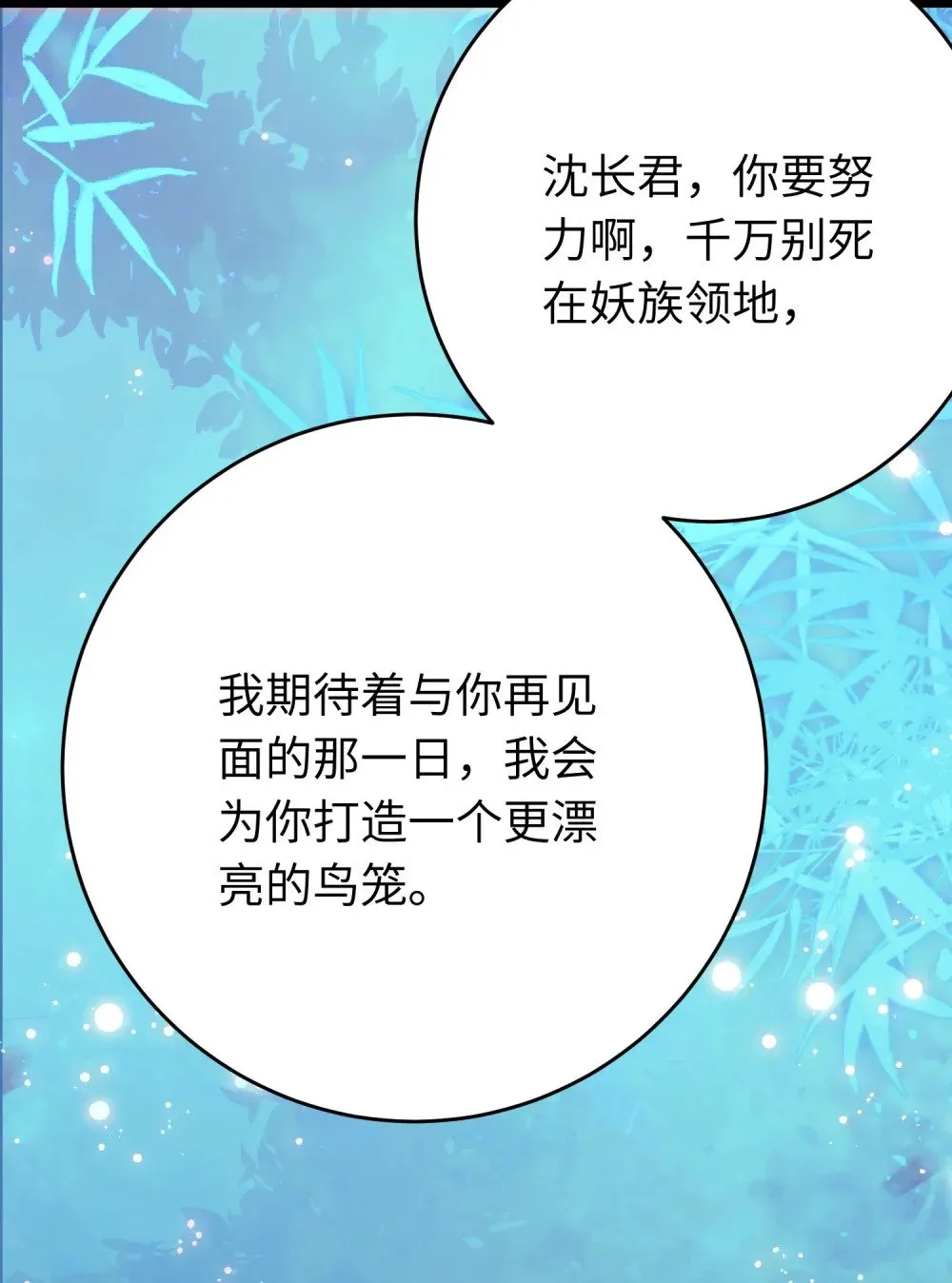 95 暗宗宗主是老熟人？ 第50页