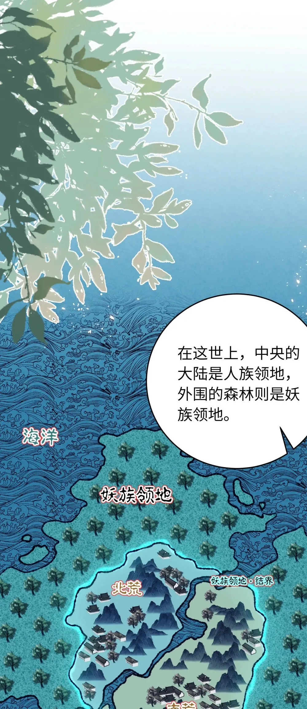 96 师尊，不能摸尾巴 第3页