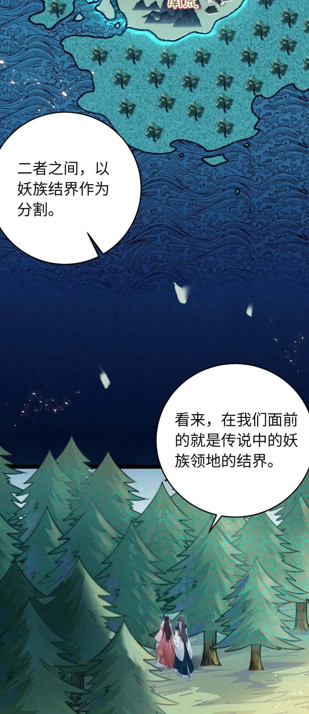 96 师尊，不能摸尾巴 第4页